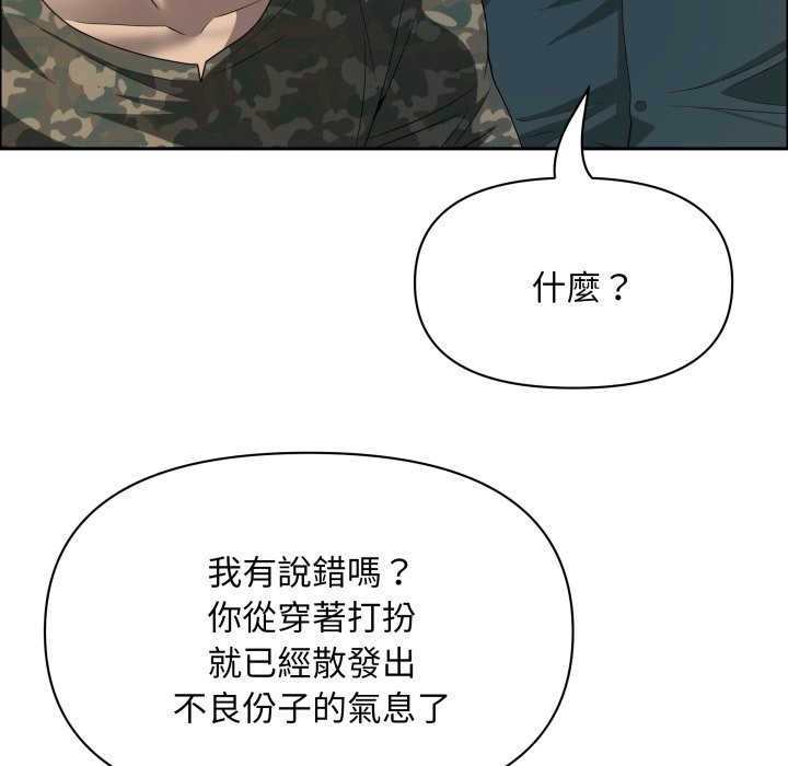 貴婦的專屬保鑣第55話