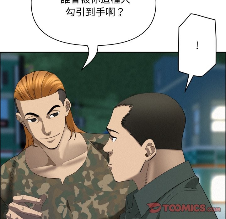 貴婦的專屬保鑣第55話