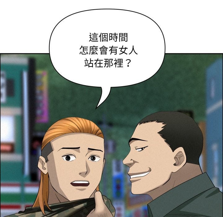 貴婦的專屬保鑣第55話