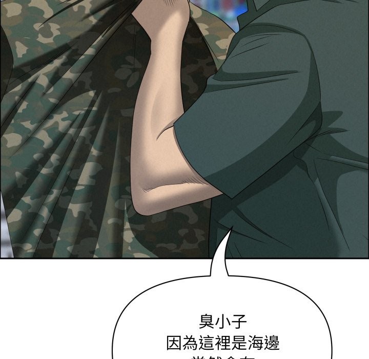 貴婦的專屬保鑣第55話