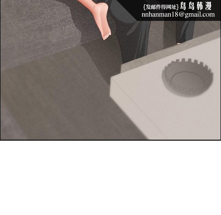 貴婦的專屬保鑣第55話