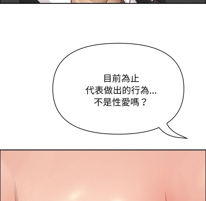 貴婦的專屬保鑣第55話