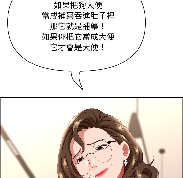 貴婦的專屬保鑣第55話