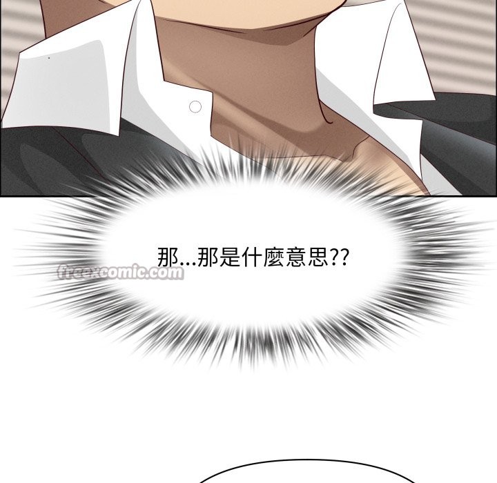 貴婦的專屬保鑣第55話