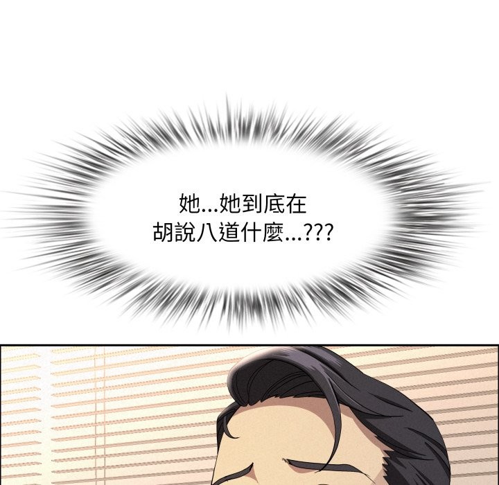 貴婦的專屬保鑣第55話