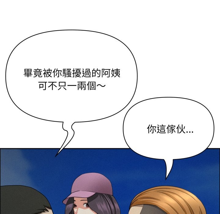 貴婦的專屬保鑣第55話