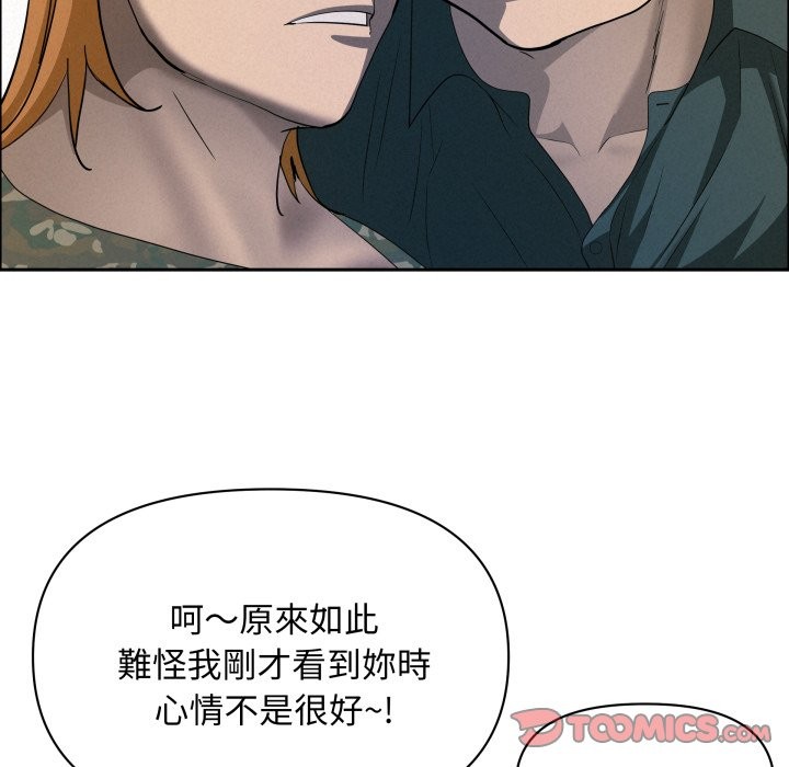 貴婦的專屬保鑣第55話