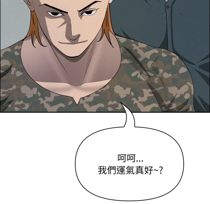 貴婦的專屬保鑣第55話