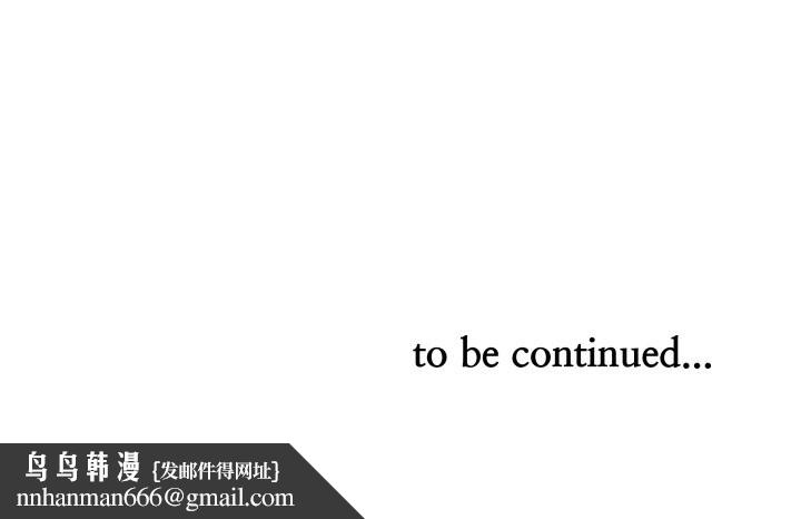 貴婦的專屬保鑣第55話