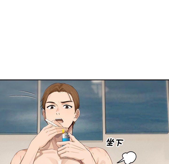 拒絕當花瓶第16話