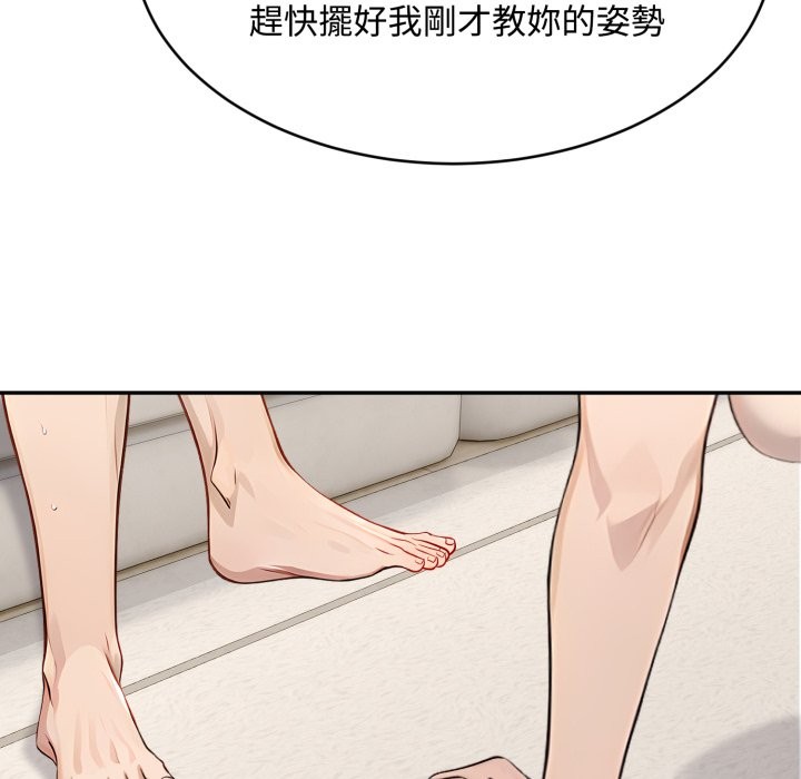 拒絕當花瓶第16話