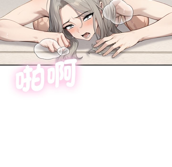 拒絕當花瓶第16話