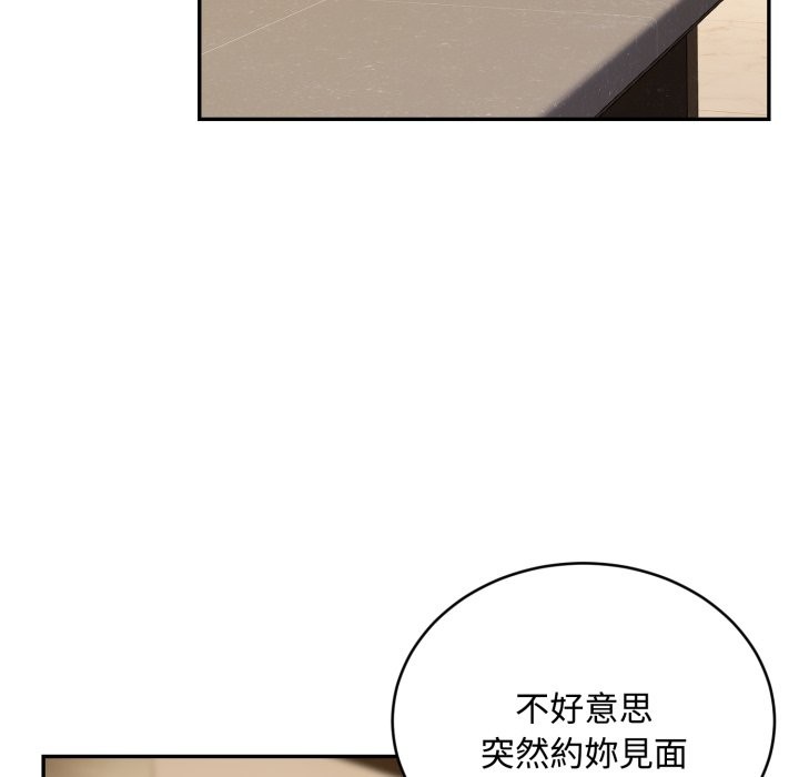 拒絕當花瓶第16話