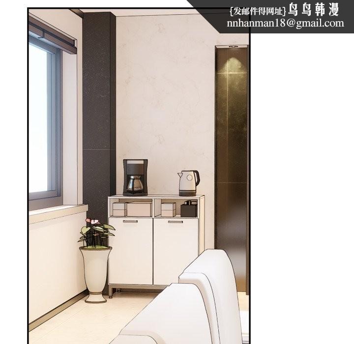 拒絕當花瓶第16話