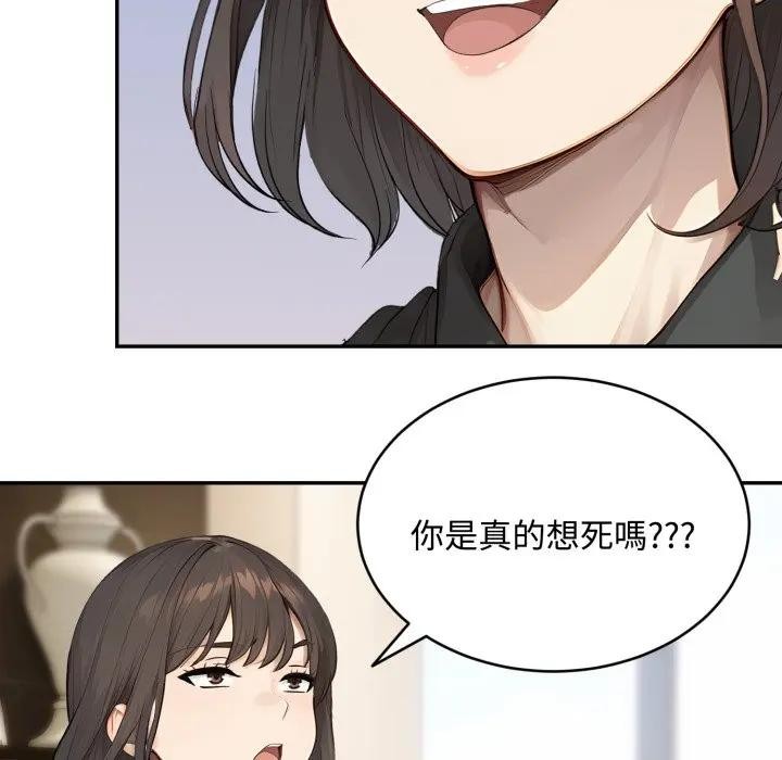 拒絕當花瓶第16話