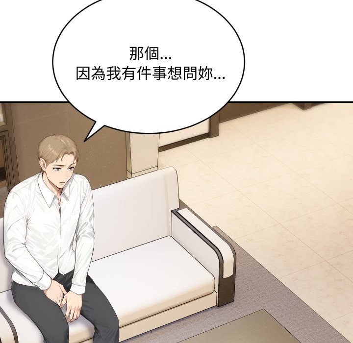 拒絕當花瓶第16話