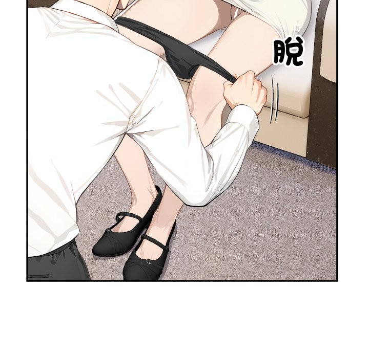 拒絕當花瓶第16話