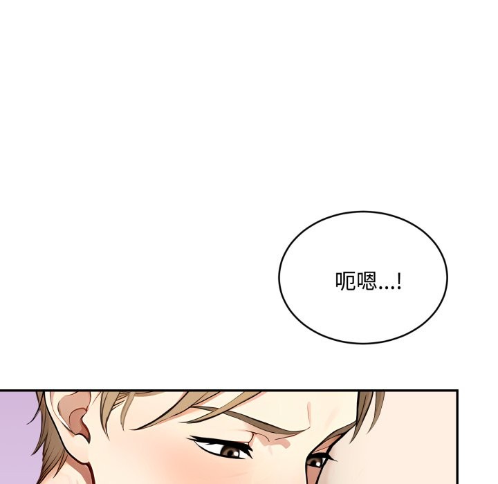 拒絕當花瓶第16話