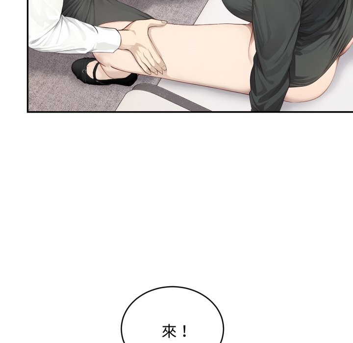 拒絕當花瓶第16話