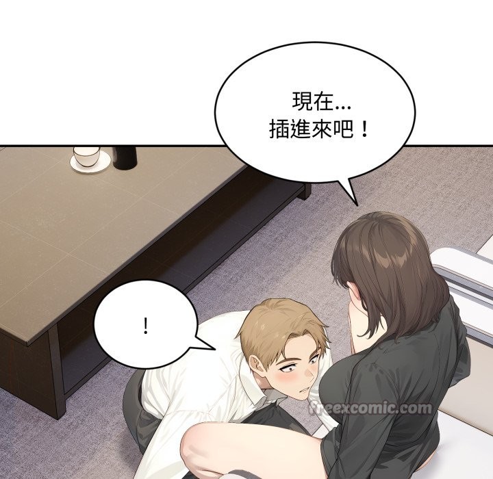 拒絕當花瓶第16話