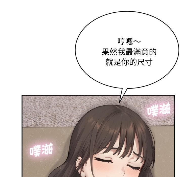 拒絕當花瓶第16話