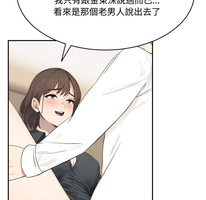 拒絕當花瓶第16話