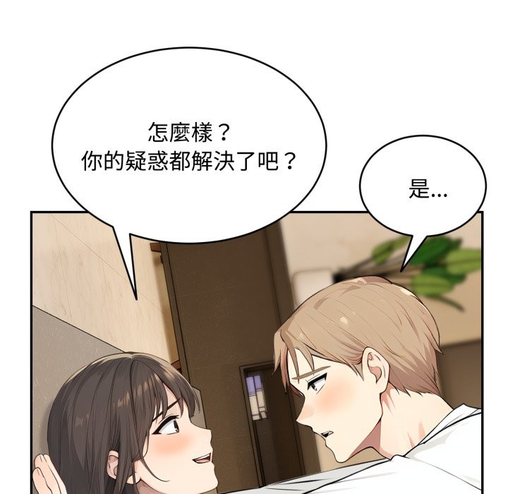 拒絕當花瓶第16話