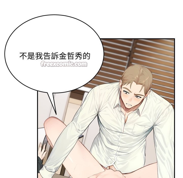 拒絕當花瓶第16話