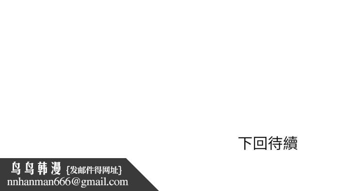 拒絕當花瓶第16話