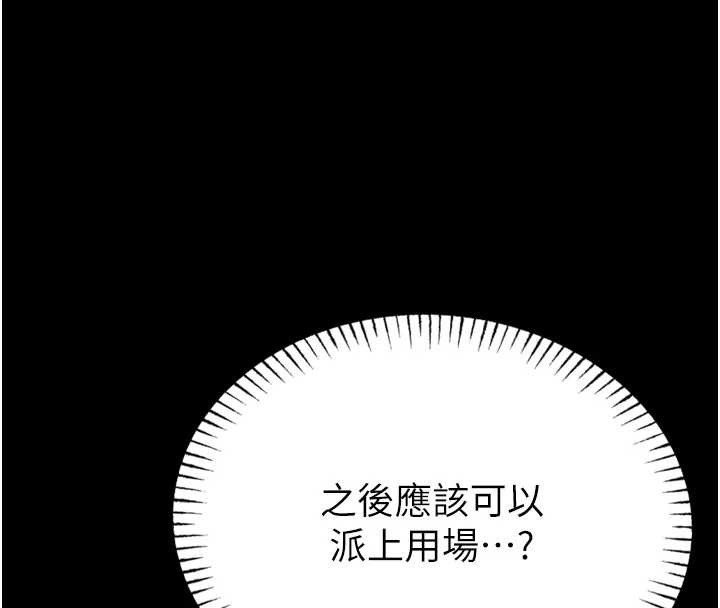 館長是大野狼第9話-已使用發情香水!!