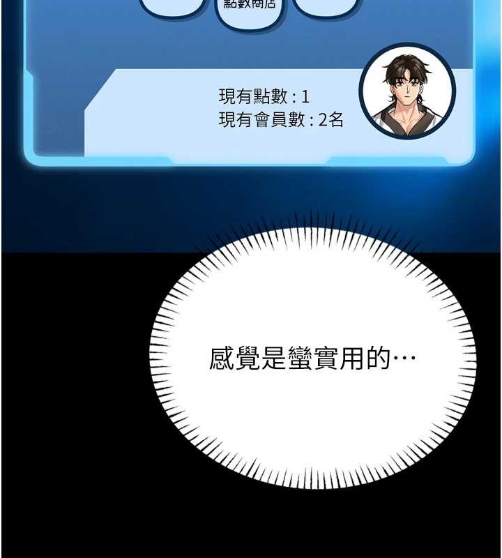 館長是大野狼第9話-已使用發情香水!!