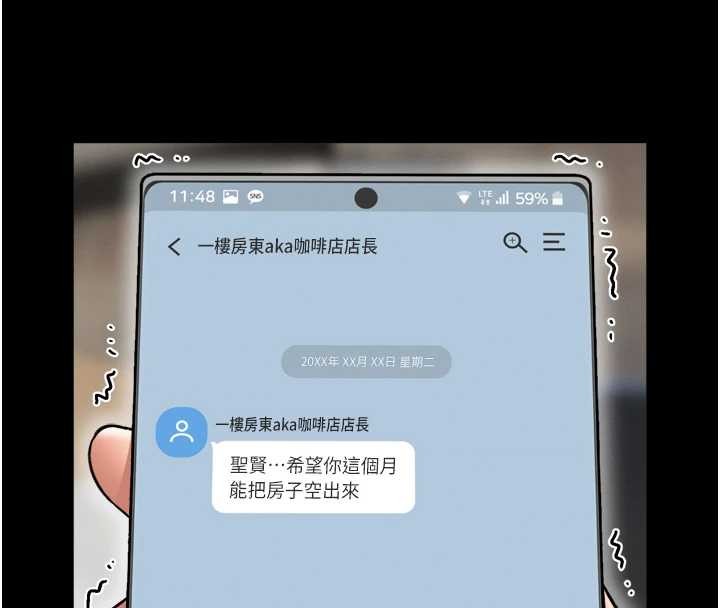 館長是大野狼第9話-已使用發情香水!!