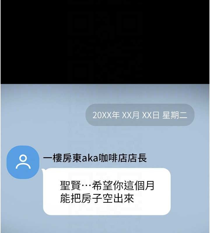 館長是大野狼第9話-已使用發情香水!!