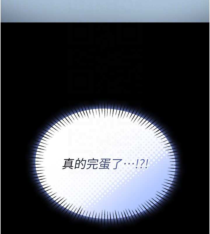 館長是大野狼第9話-已使用發情香水!!