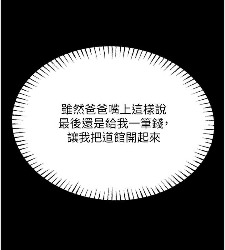 館長是大野狼第9話-已使用發情香水!!