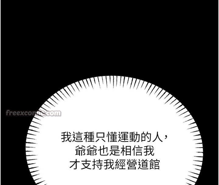 館長是大野狼第9話-已使用發情香水!!