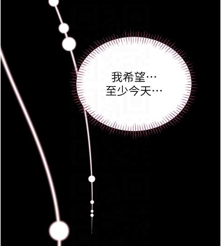 館長是大野狼第9話-已使用發情香水!!