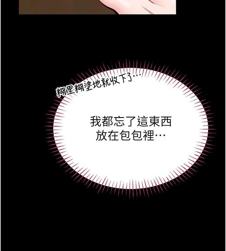 館長是大野狼第9話-已使用發情香水!!