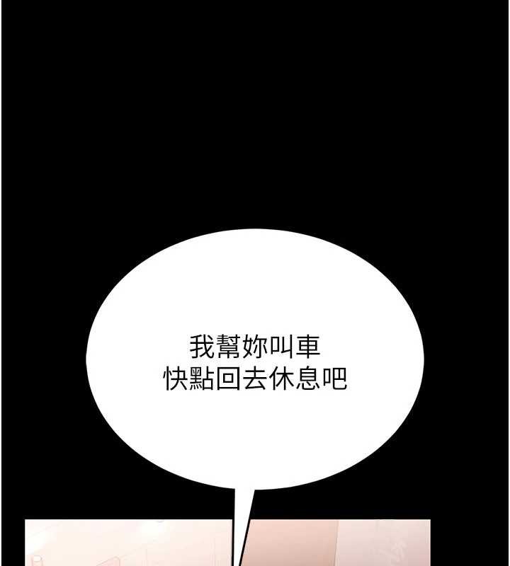 館長是大野狼第9話-已使用發情香水!!