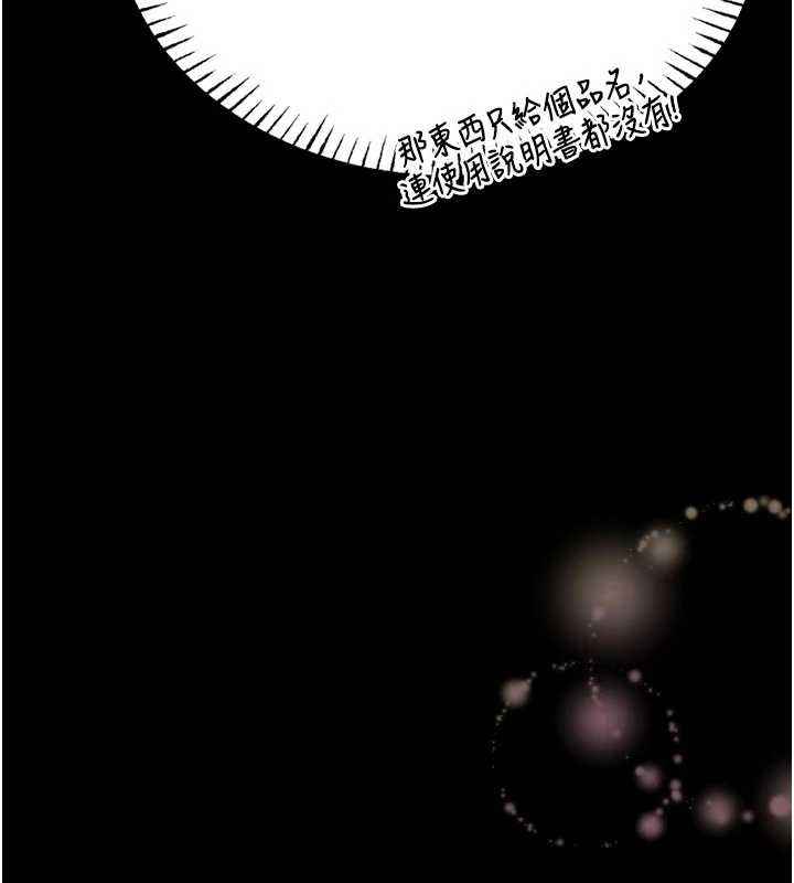 館長是大野狼第9話-已使用發情香水!!