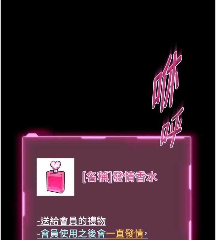 館長是大野狼第9話-已使用發情香水!!