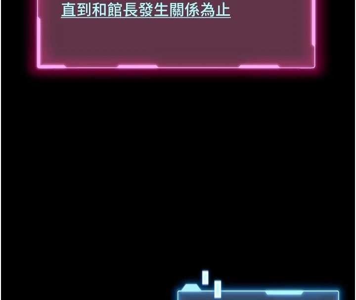 館長是大野狼第9話-已使用發情香水!!