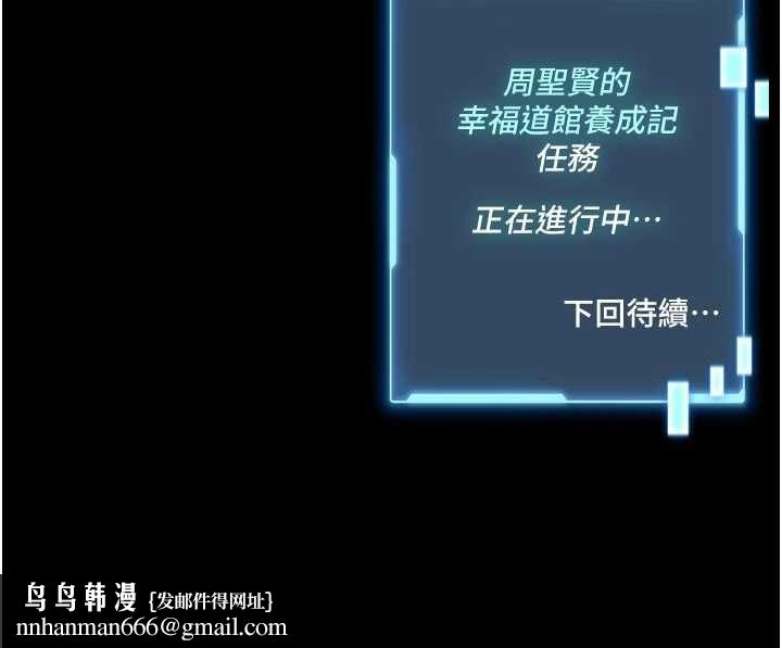 館長是大野狼第9話-已使用發情香水!!