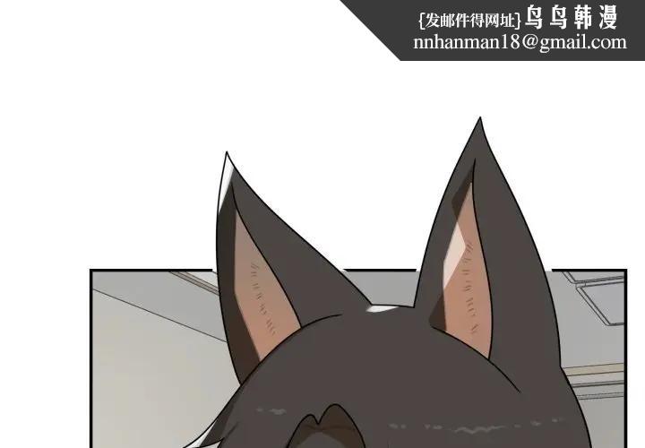 野獸的王國第13話