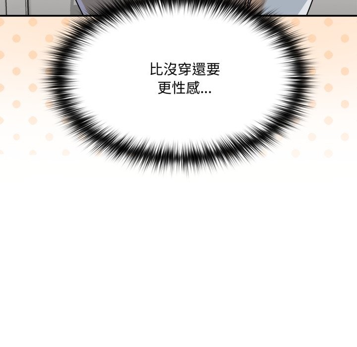 野獸的王國第13話