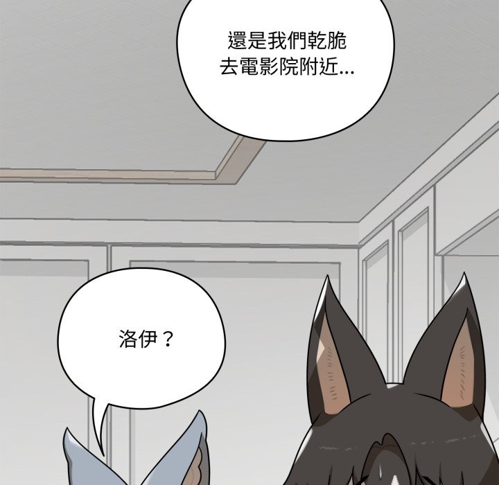 野獸的王國第13話