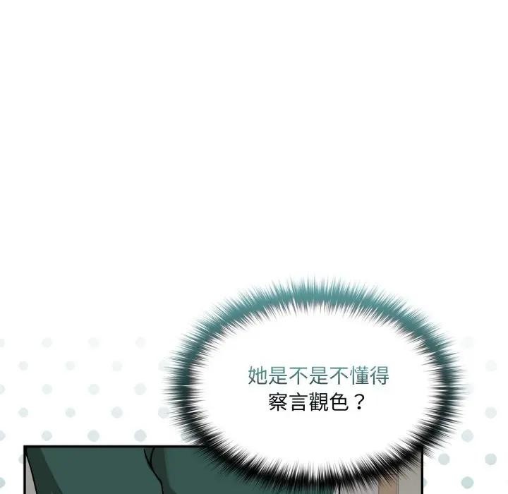 野獸的王國第13話