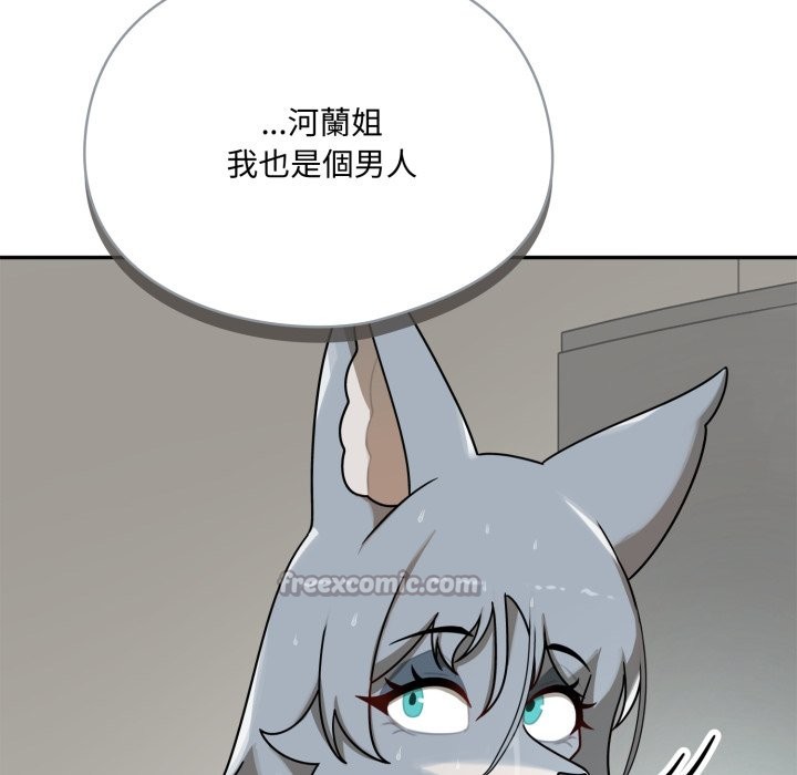 野獸的王國第13話