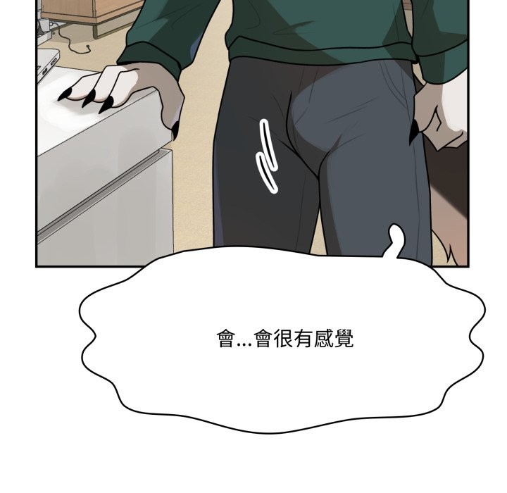 野獸的王國第13話