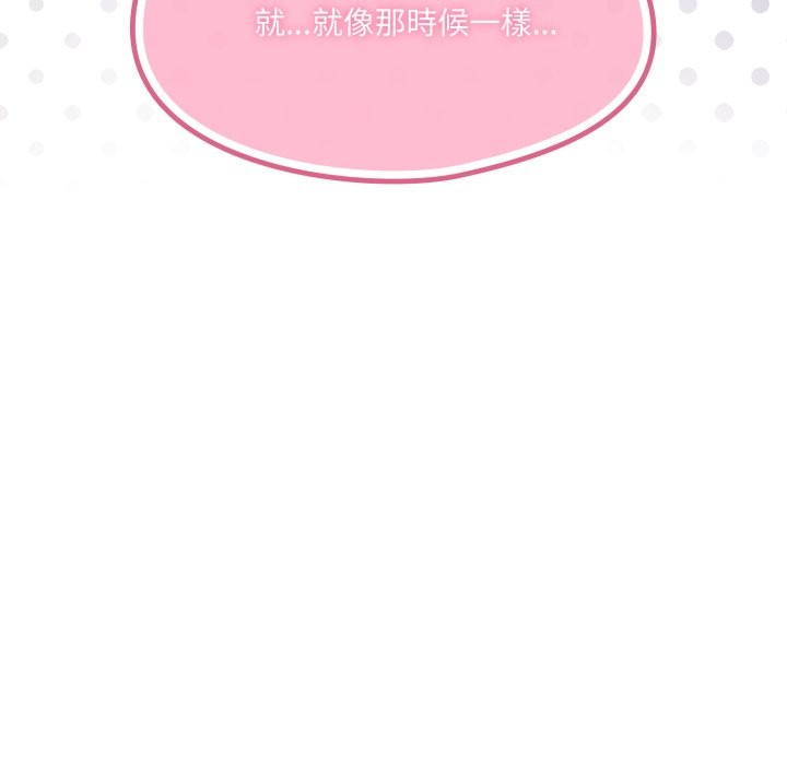 野獸的王國第13話